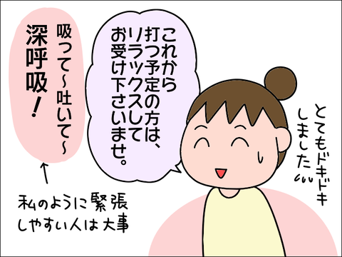 2108waku32