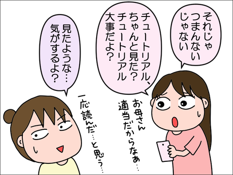2308ipoke05