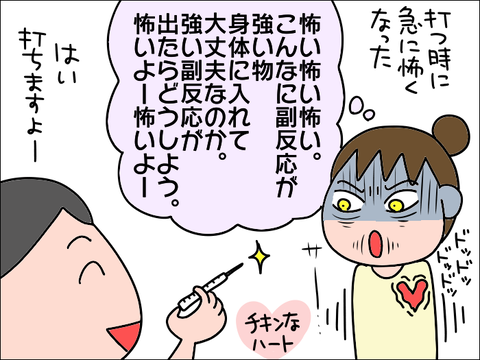 2108waku25