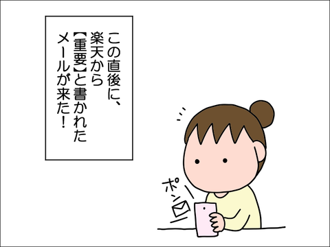 2203fish06