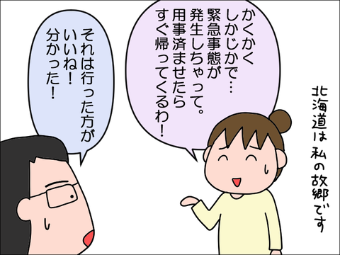 2205hokkai03