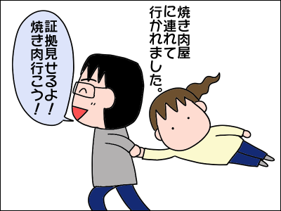 2003syokuji25