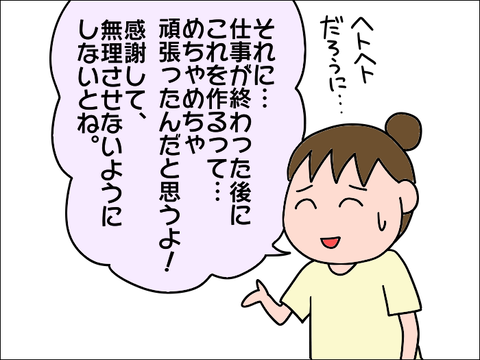 2110hajimari22