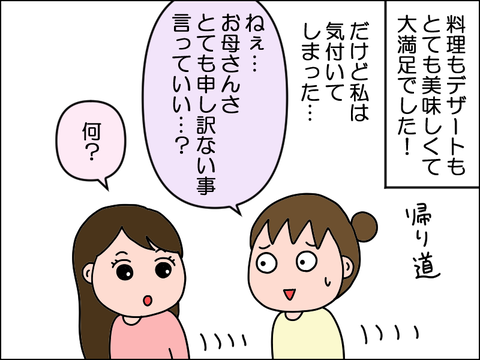 2502itori28