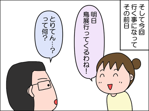 2502itori32