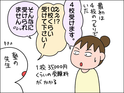 2103jyuken04