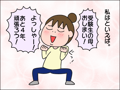 2103jyuken71