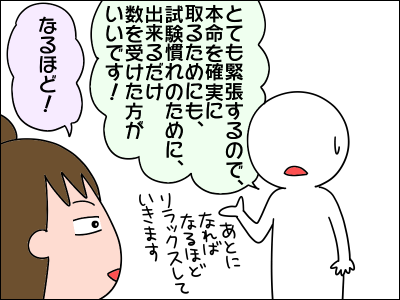 2103jyuken05