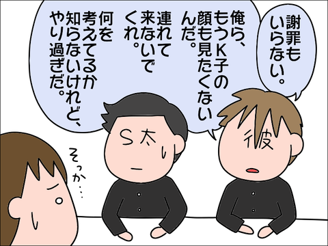 2105koukou88