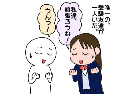 娘の大学受験にまつわるここまでの話 絵日記でございます Powered By ライブドアブログ