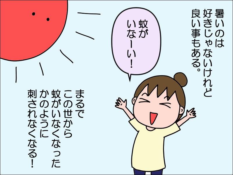 秋は蚊も嬉しいようだ : 絵日記でございます。 Powered by ライブドア 