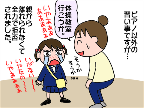 2110asuku01
