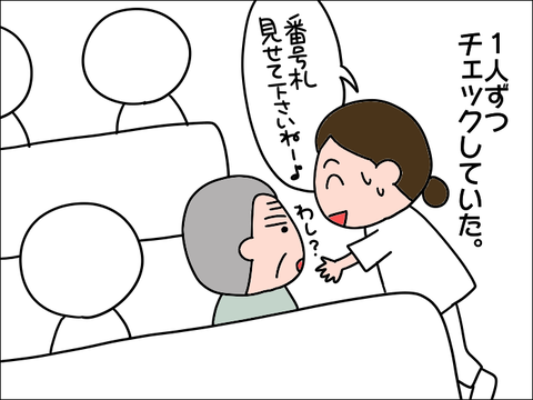 2108waku10