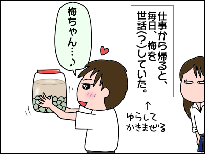 2008ume02