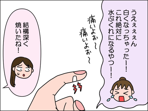2604oyake02