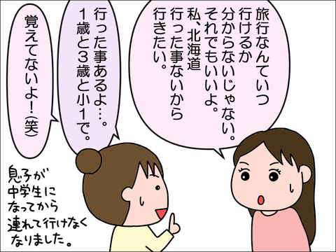 2205hokkai05
