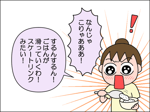 娘のおすすめのしゃもじ : 絵日記でございます。 Powered by ライブドアブログ