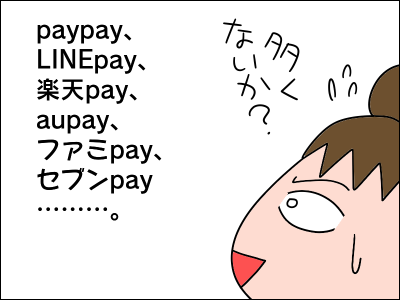 1907pay02