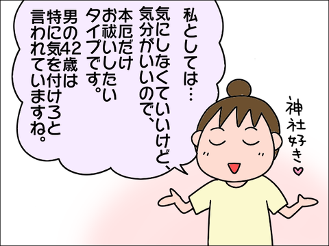 2106yaku05