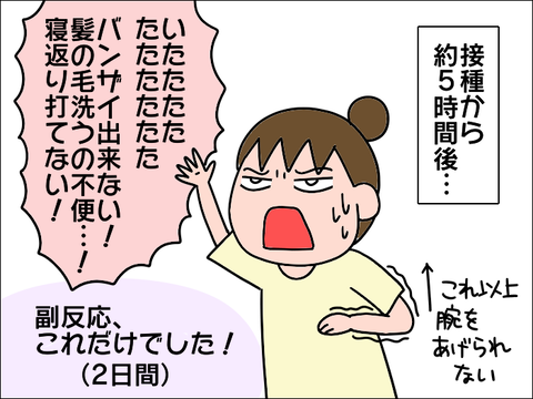 2108waku28