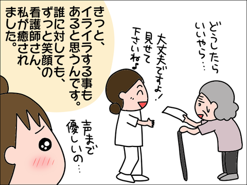 2108waku15