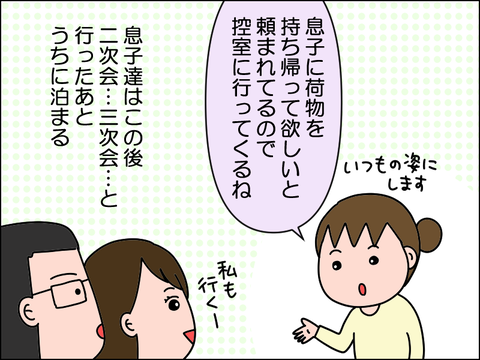 2606kkekkon02