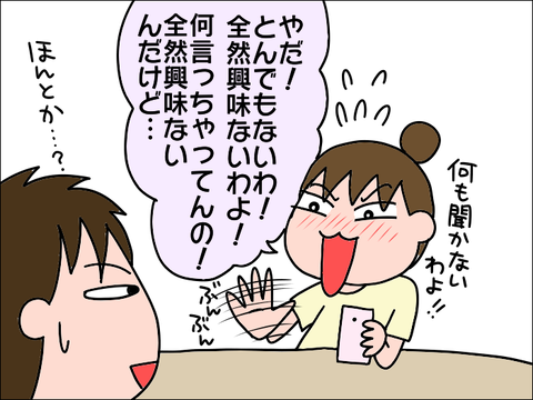 2110hajimari12