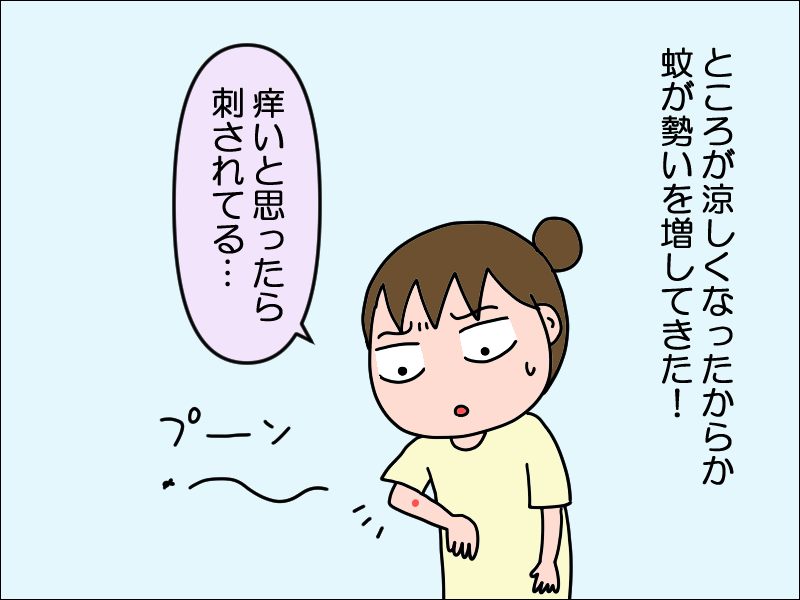 秋は蚊も嬉しいようだ : 絵日記でございます。 Powered by ライブドア 
