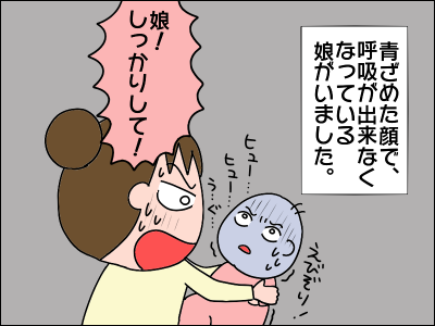 未熟児ちゃんの子育て 真夜中の急変 絵日記でございます Powered By ライブドアブログ