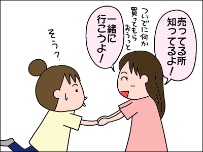 2009kaimono04