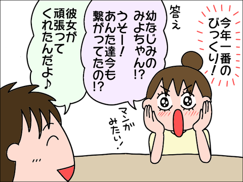 2110hajimari19
