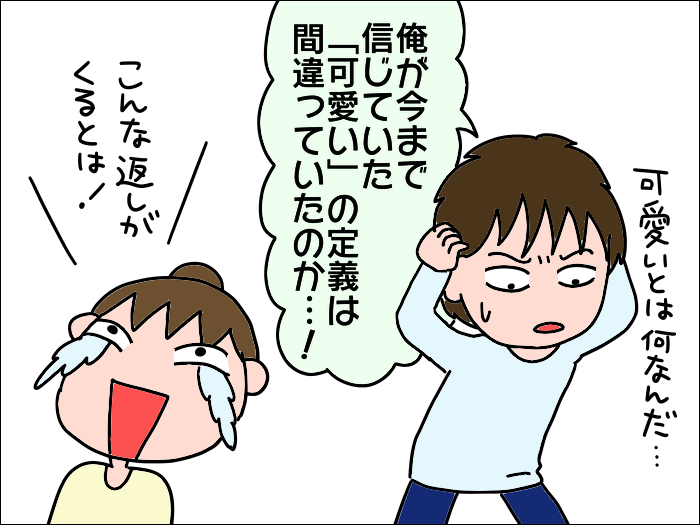 可愛いの定義とは 絵日記でございます Powered By ライブドアブログ