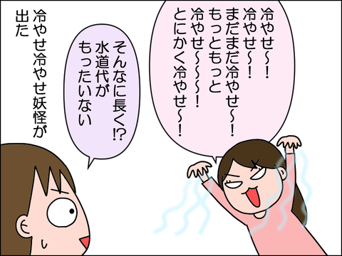 2604oyake04