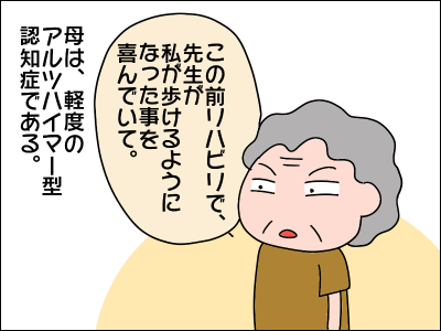 切ない 献身的に介護してもらった日々を覚えちゃいない認知症の母 毎日が発見ネット 絵日記でございます Powered By ライブドアブログ