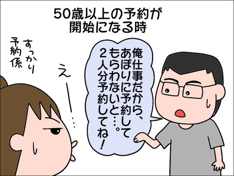 2108waku18