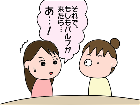 2106baburu04