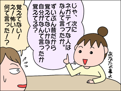 2010nega11