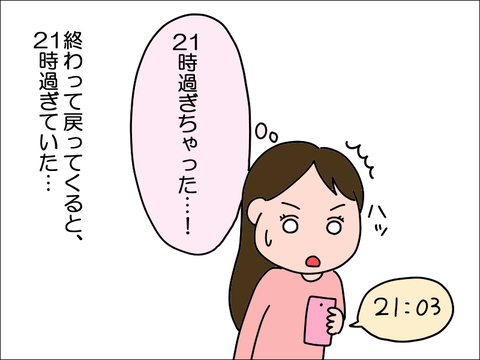 2203jikan03