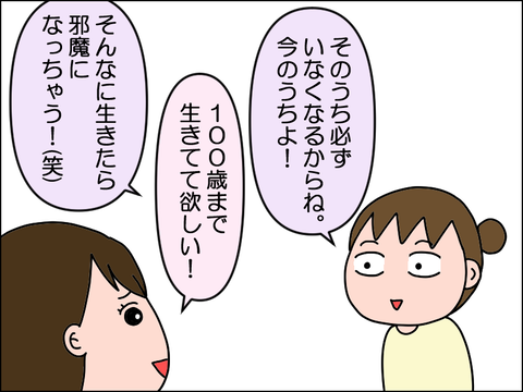 2506gnusu06