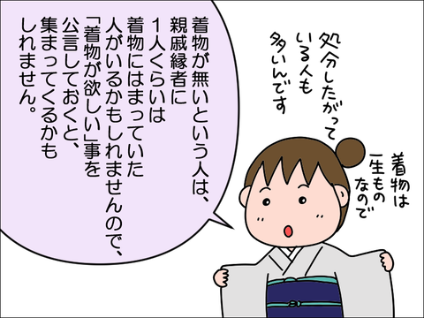 2212bkimono35