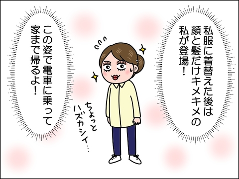 2606kkekkon01