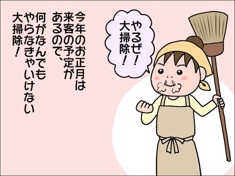 2112oosoji01