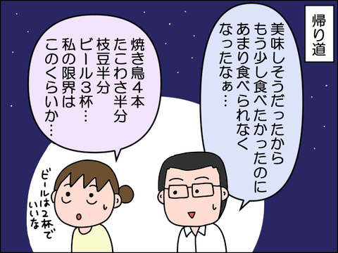 2608yaki25