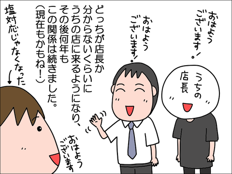 2309osigoto106