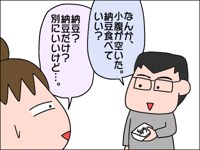 1905natto01