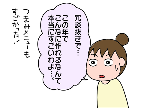2110hajimari21