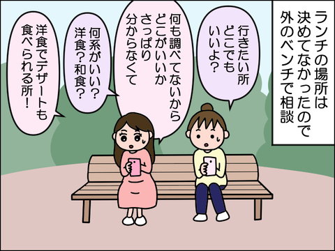 2502itori20