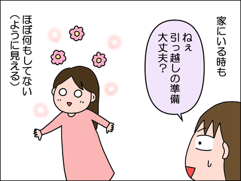 2503ehito04
