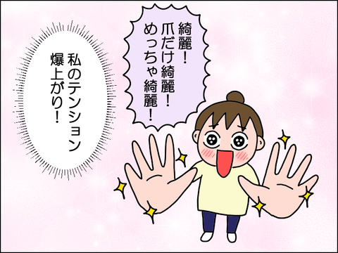 2504nail05