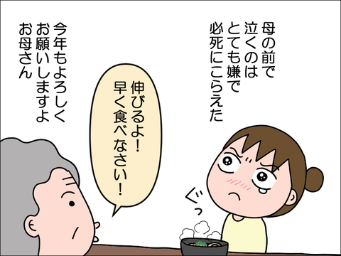 2501sramen06